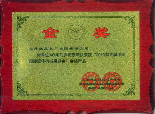 新闻资讯_长沙BB电子官方网站_罗茨鼓风机_真空泵_离心鼓风机