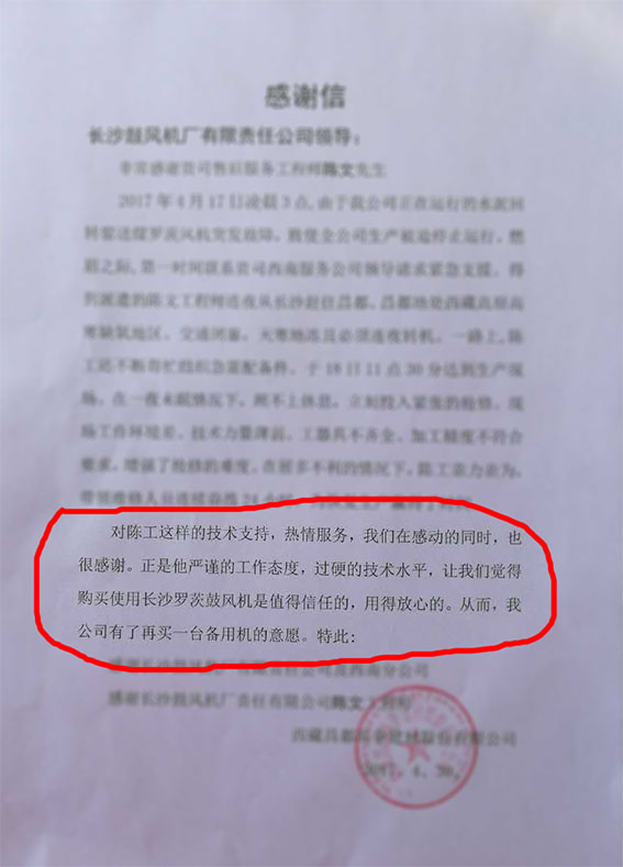 新闻资讯_长沙BB电子官方网站_罗茨鼓风机_真空泵_离心鼓风机