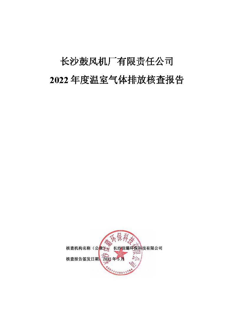 新闻资讯_长沙BB电子官方网站_罗茨鼓风机_真空泵_离心鼓风机