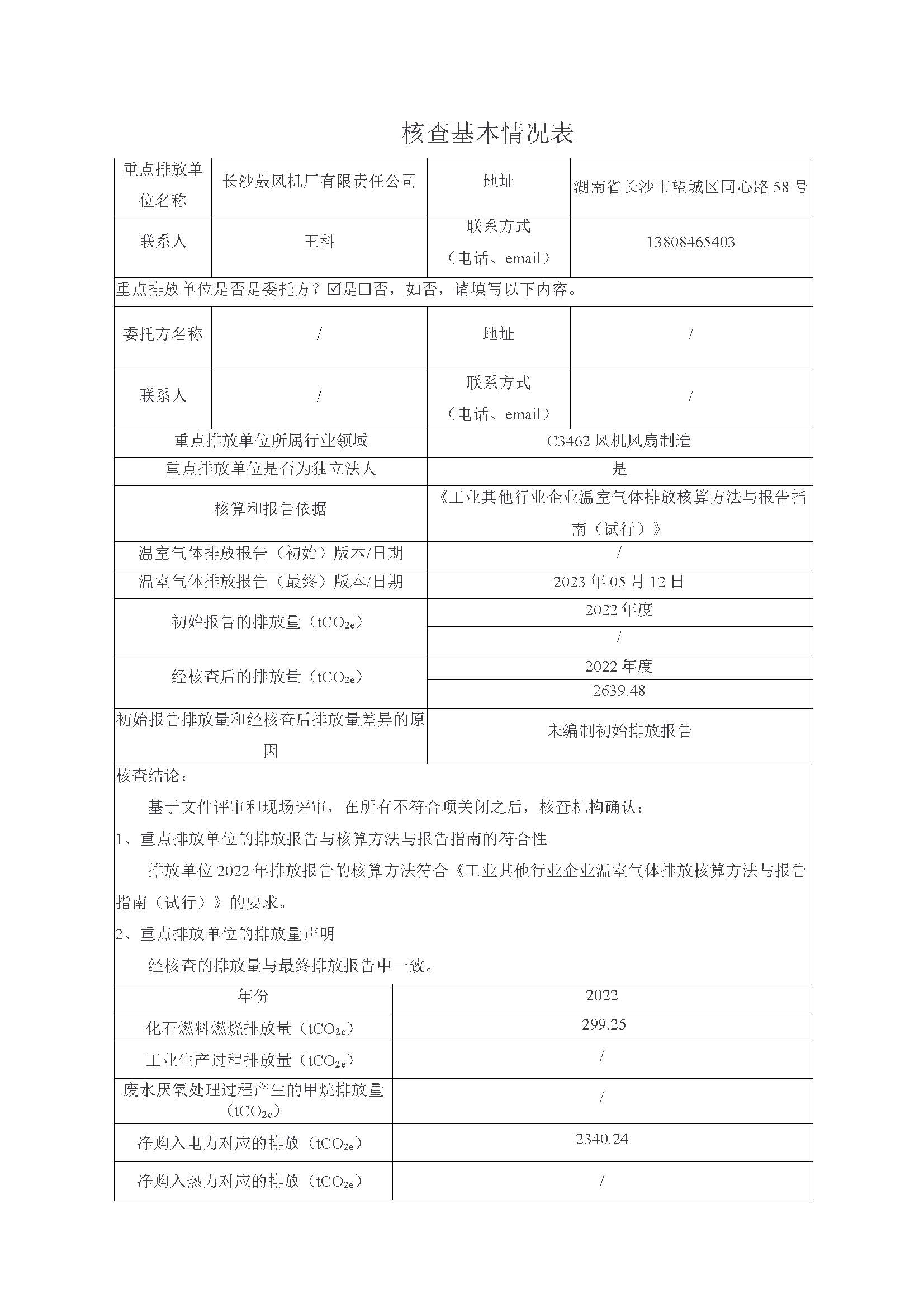 新闻资讯_长沙BB电子官方网站_罗茨鼓风机_真空泵_离心鼓风机