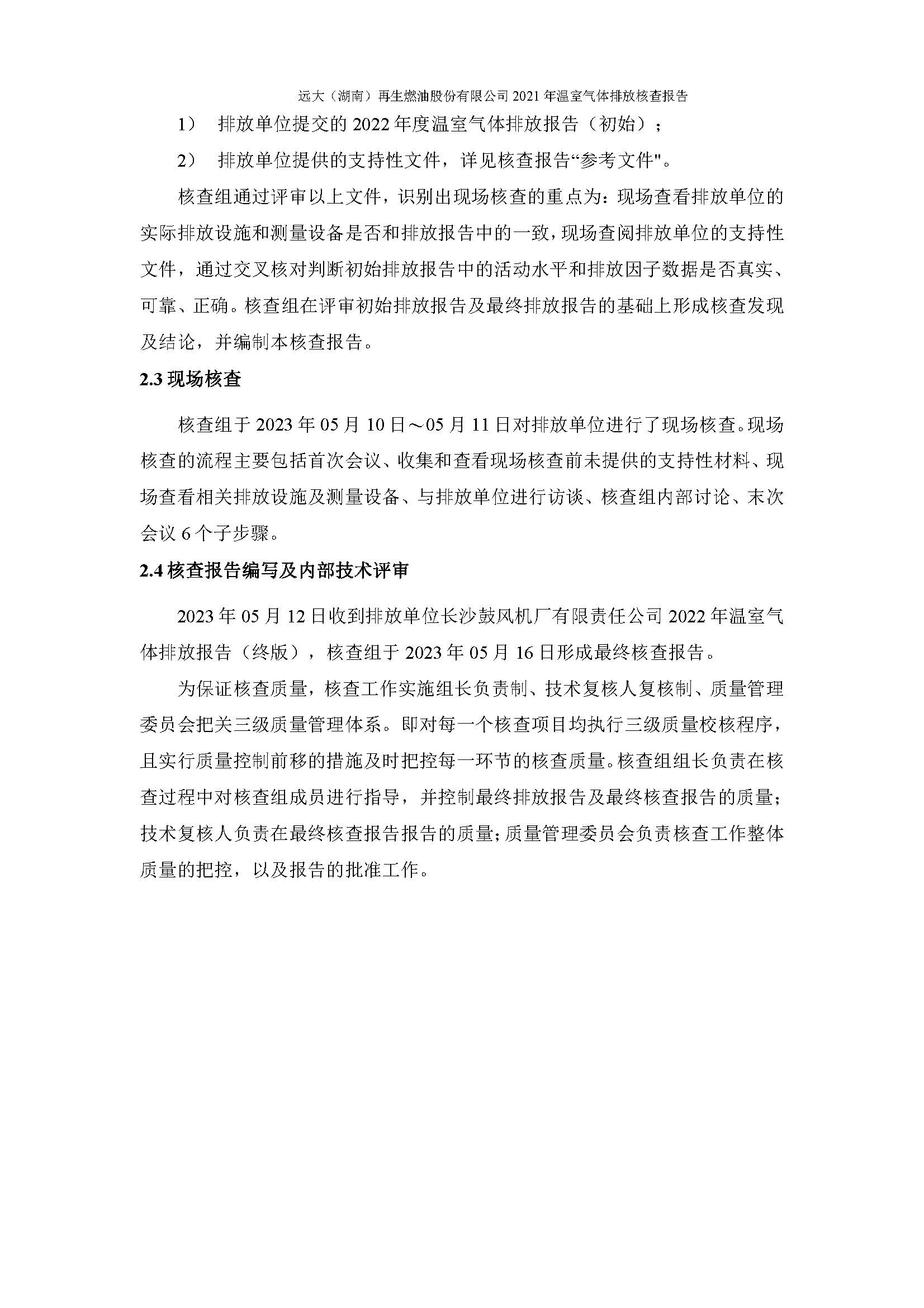 新闻资讯_长沙BB电子官方网站_罗茨鼓风机_真空泵_离心鼓风机