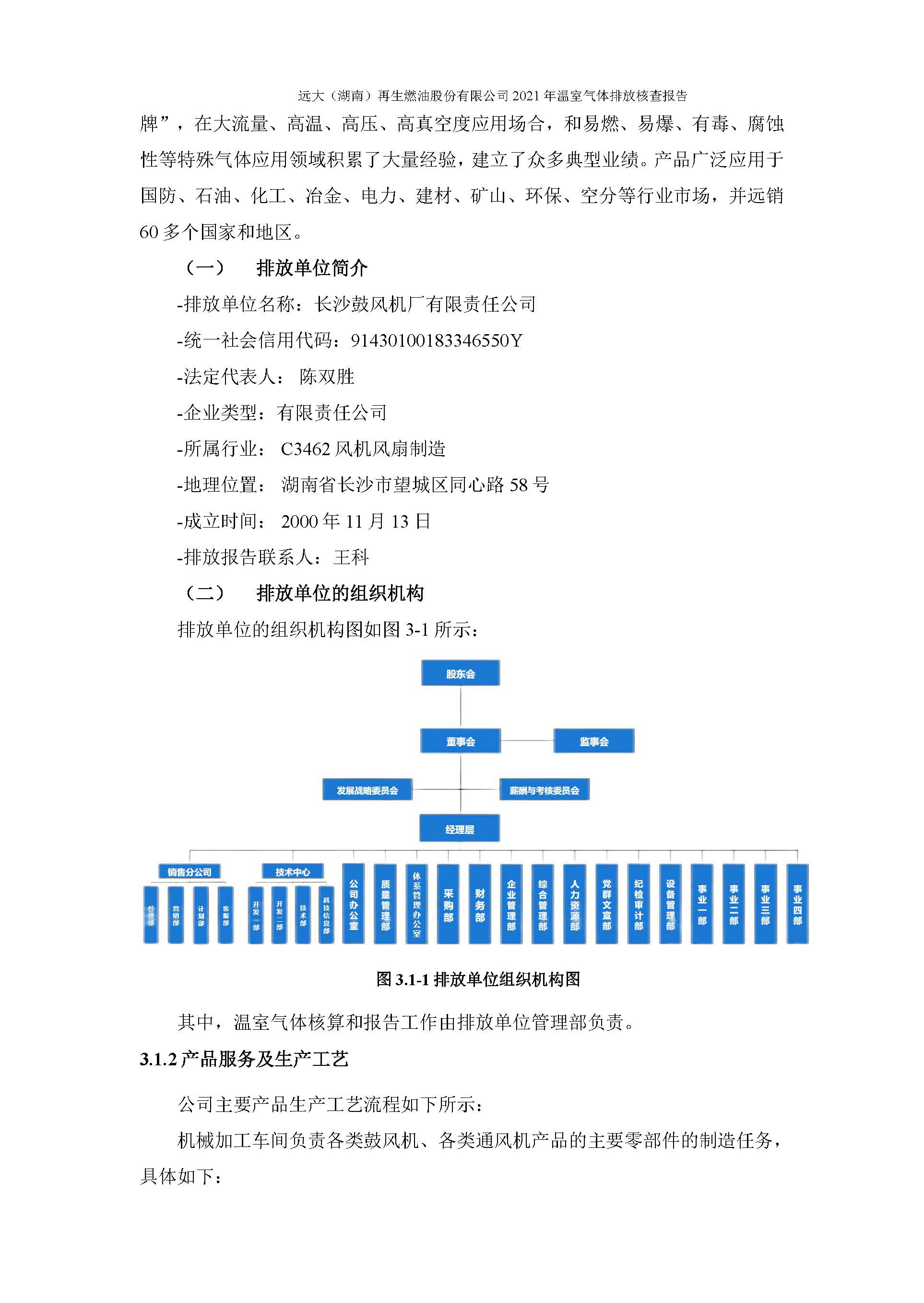 新闻资讯_长沙BB电子官方网站_罗茨鼓风机_真空泵_离心鼓风机