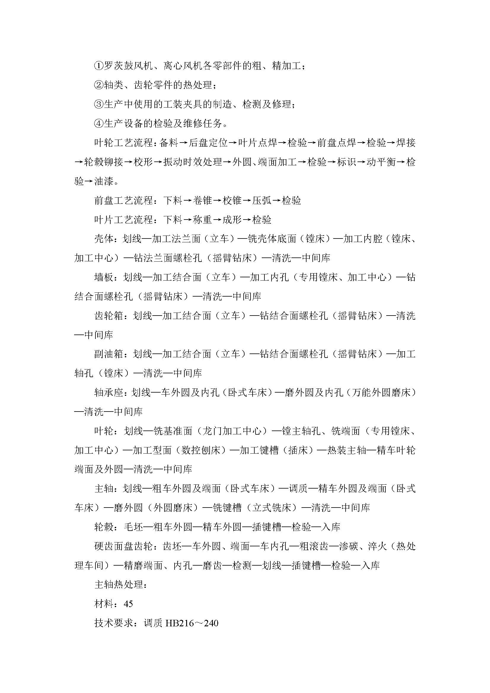 新闻资讯_长沙BB电子官方网站_罗茨鼓风机_真空泵_离心鼓风机
