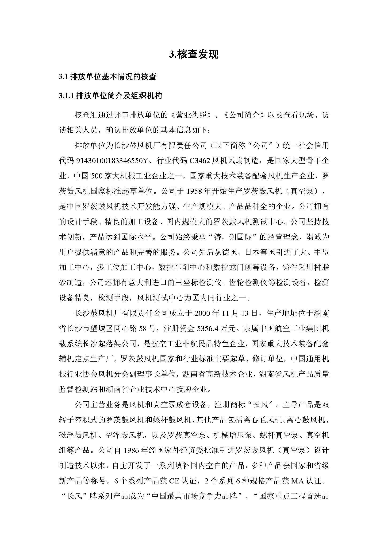 新闻资讯_长沙BB电子官方网站_罗茨鼓风机_真空泵_离心鼓风机