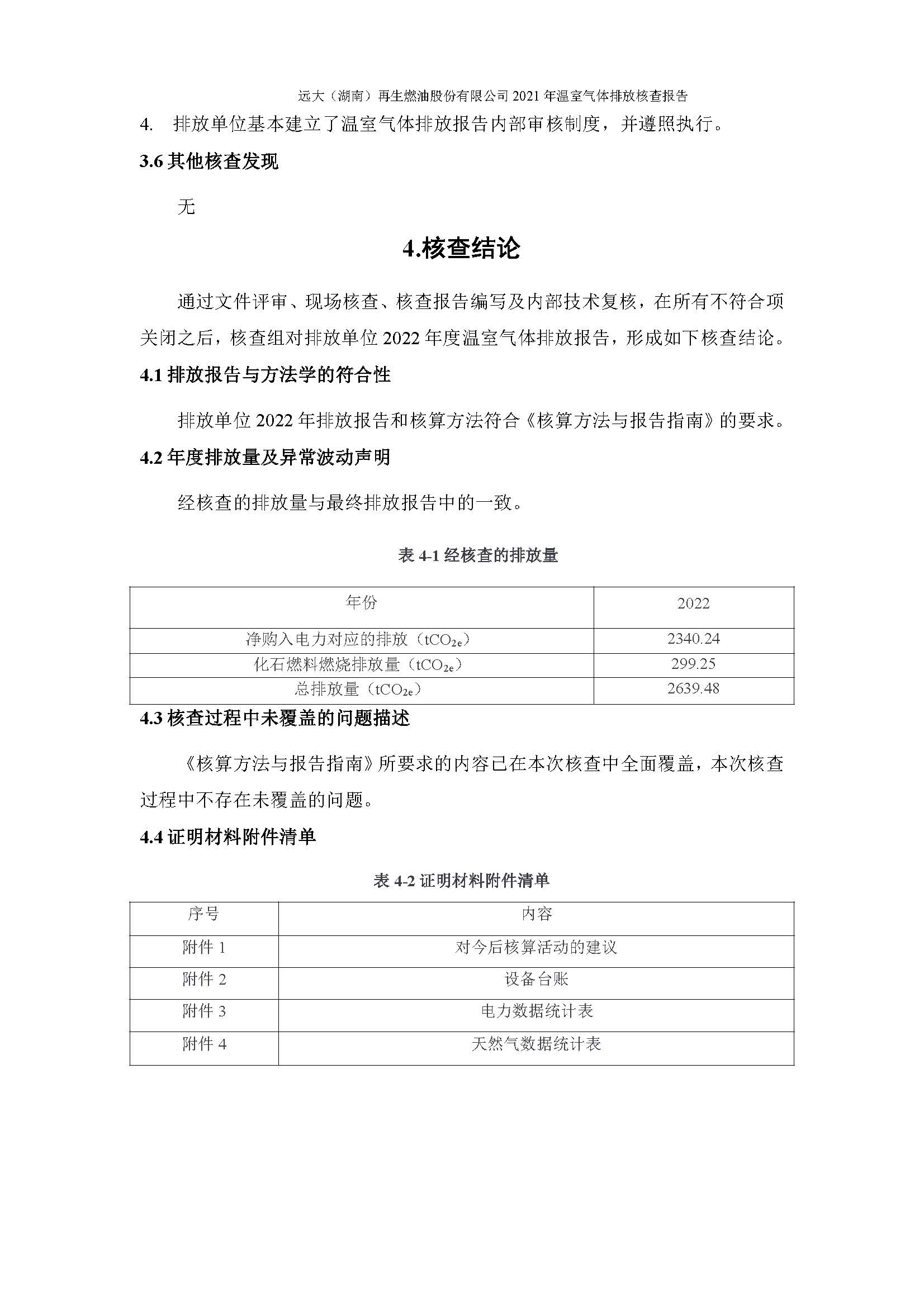 新闻资讯_长沙BB电子官方网站_罗茨鼓风机_真空泵_离心鼓风机