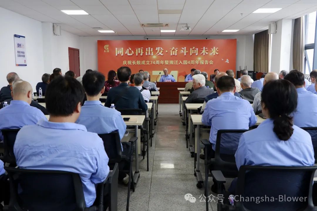 七十四载砥砺奋进，，，，，坚守初心使命；；百年征程再启帆船，，，，，承继长鼓精神