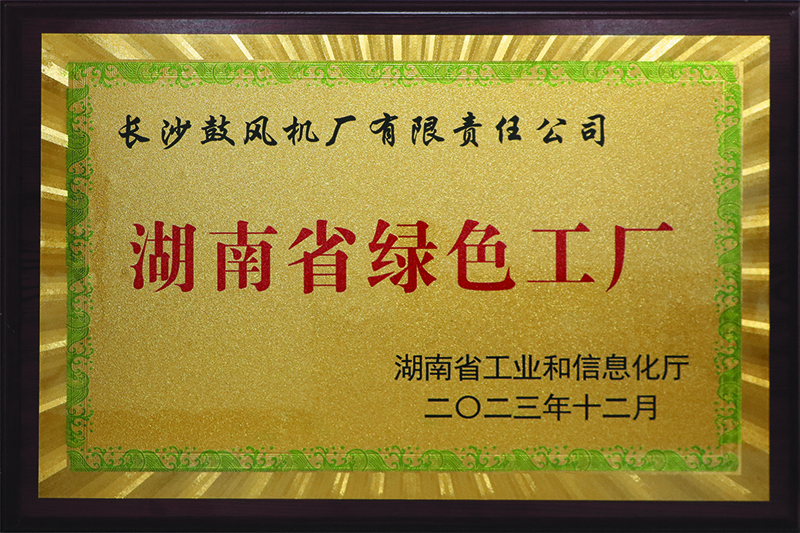 新闻资讯_长沙BB电子官方网站_罗茨鼓风机_真空泵_离心鼓风机