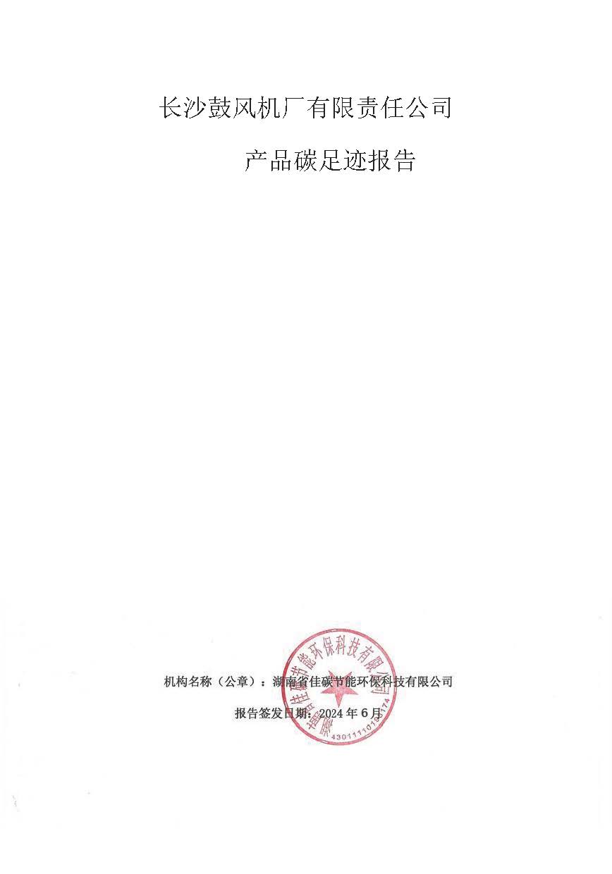新闻资讯_长沙BB电子官方网站_罗茨鼓风机_真空泵_离心鼓风机