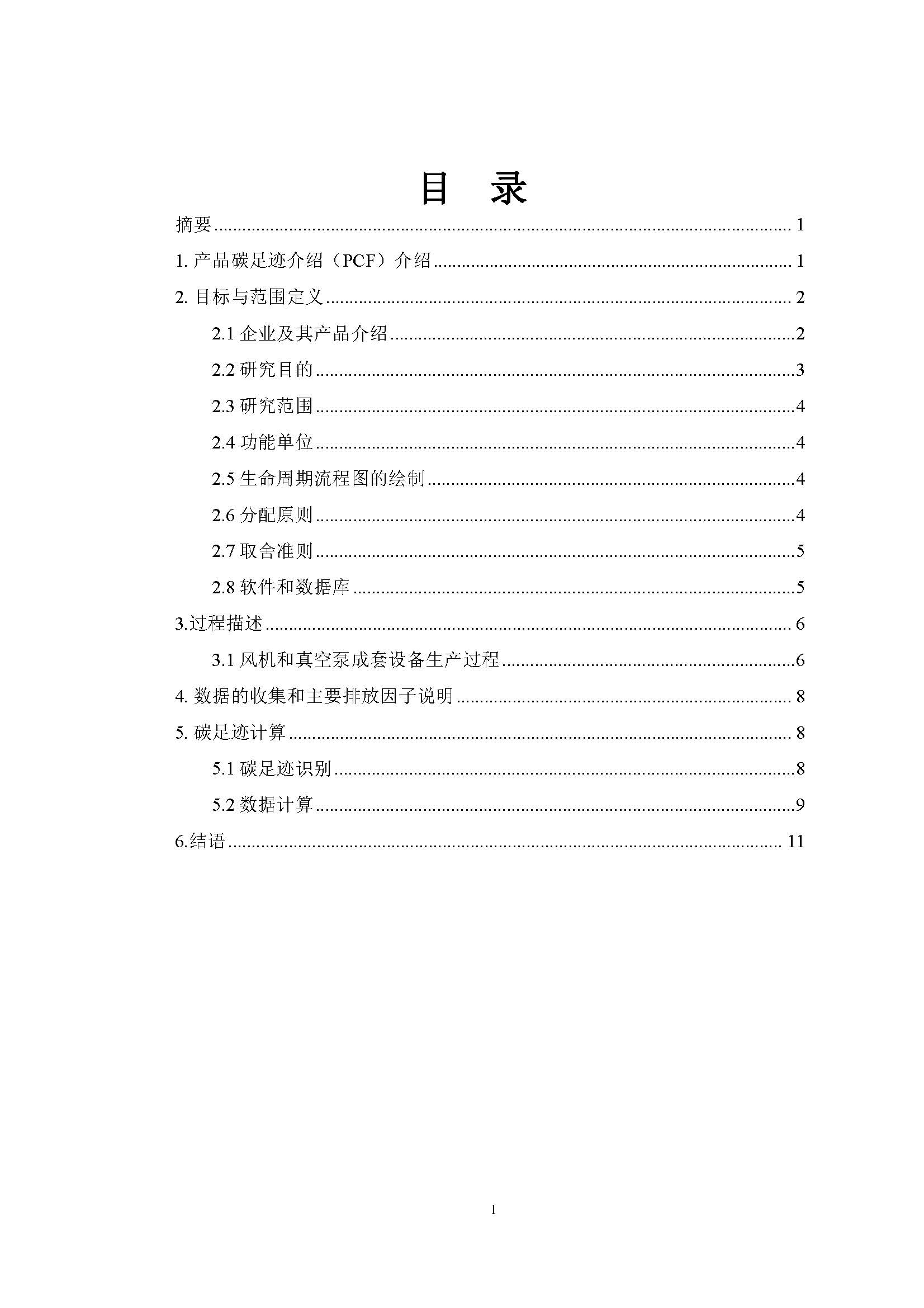 新闻资讯_长沙BB电子官方网站_罗茨鼓风机_真空泵_离心鼓风机