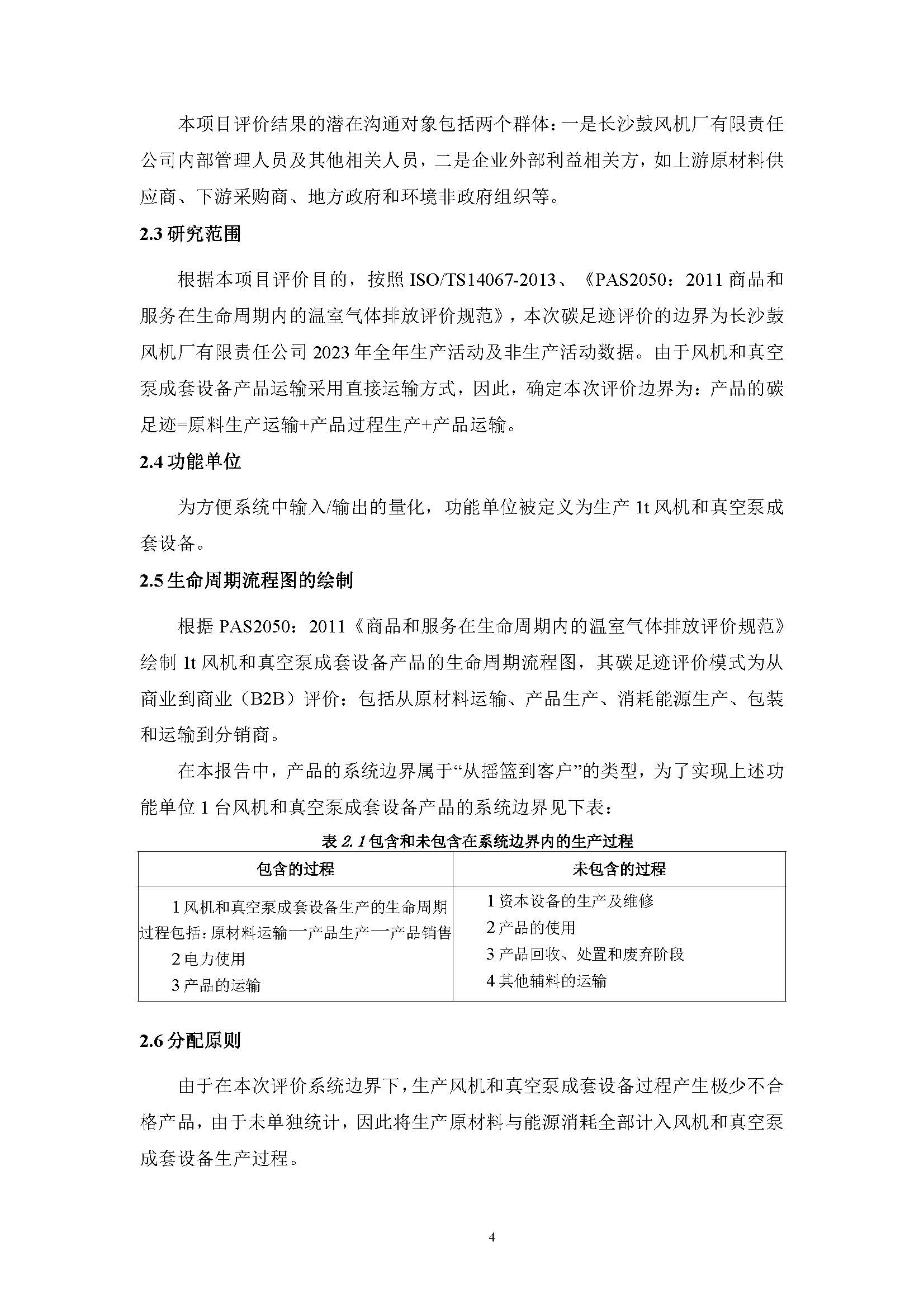 新闻资讯_长沙BB电子官方网站_罗茨鼓风机_真空泵_离心鼓风机