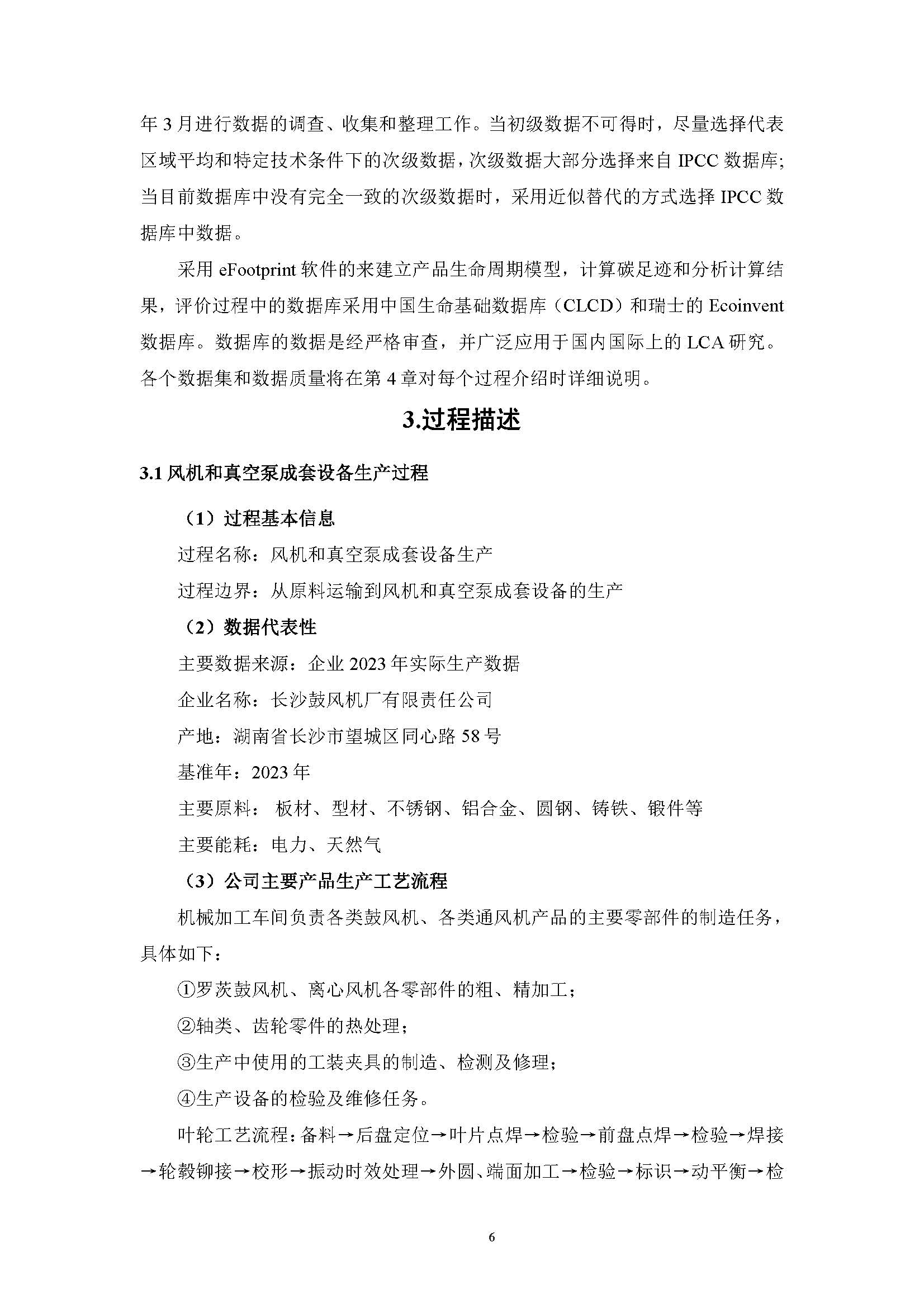 新闻资讯_长沙BB电子官方网站_罗茨鼓风机_真空泵_离心鼓风机