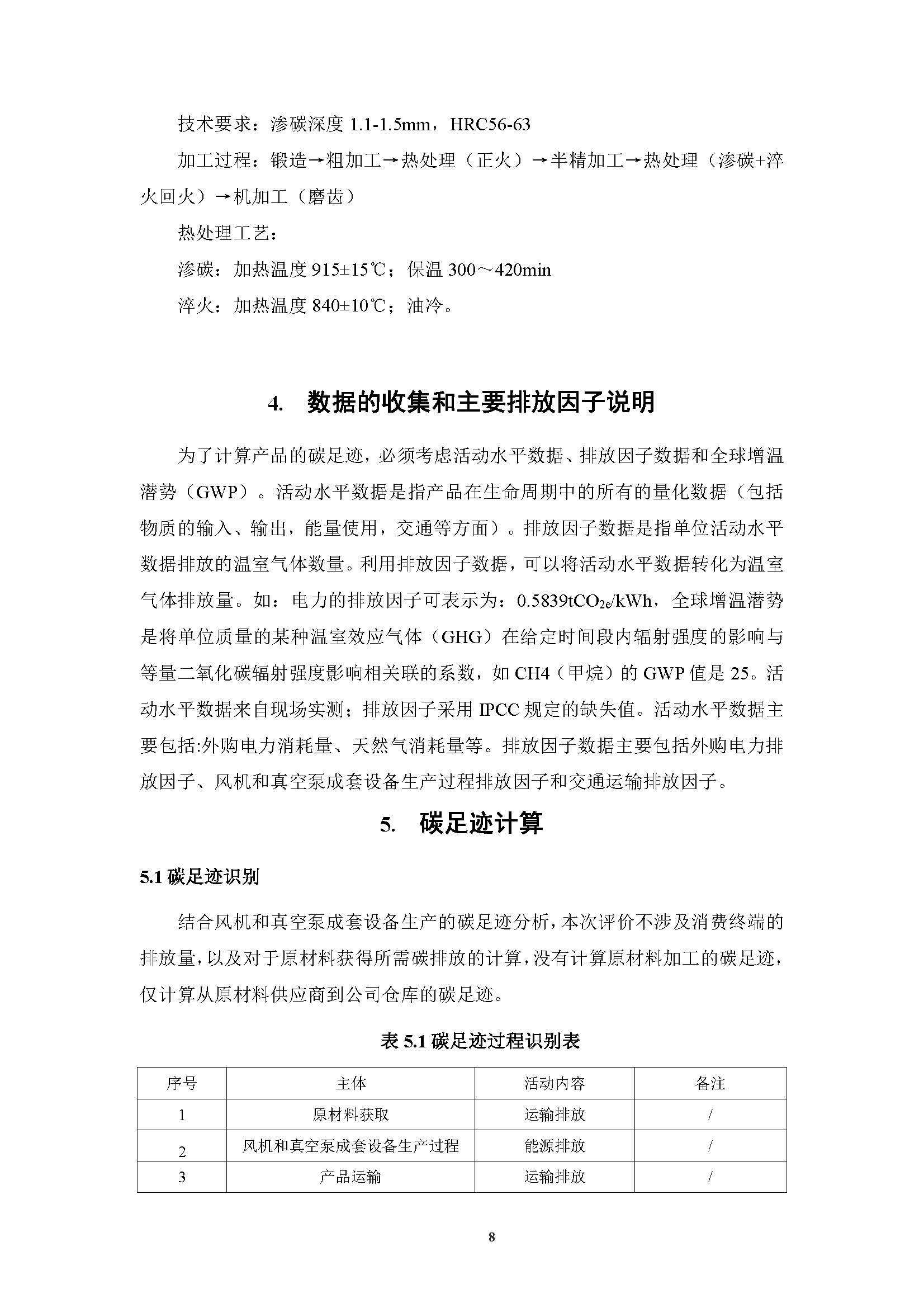 新闻资讯_长沙BB电子官方网站_罗茨鼓风机_真空泵_离心鼓风机