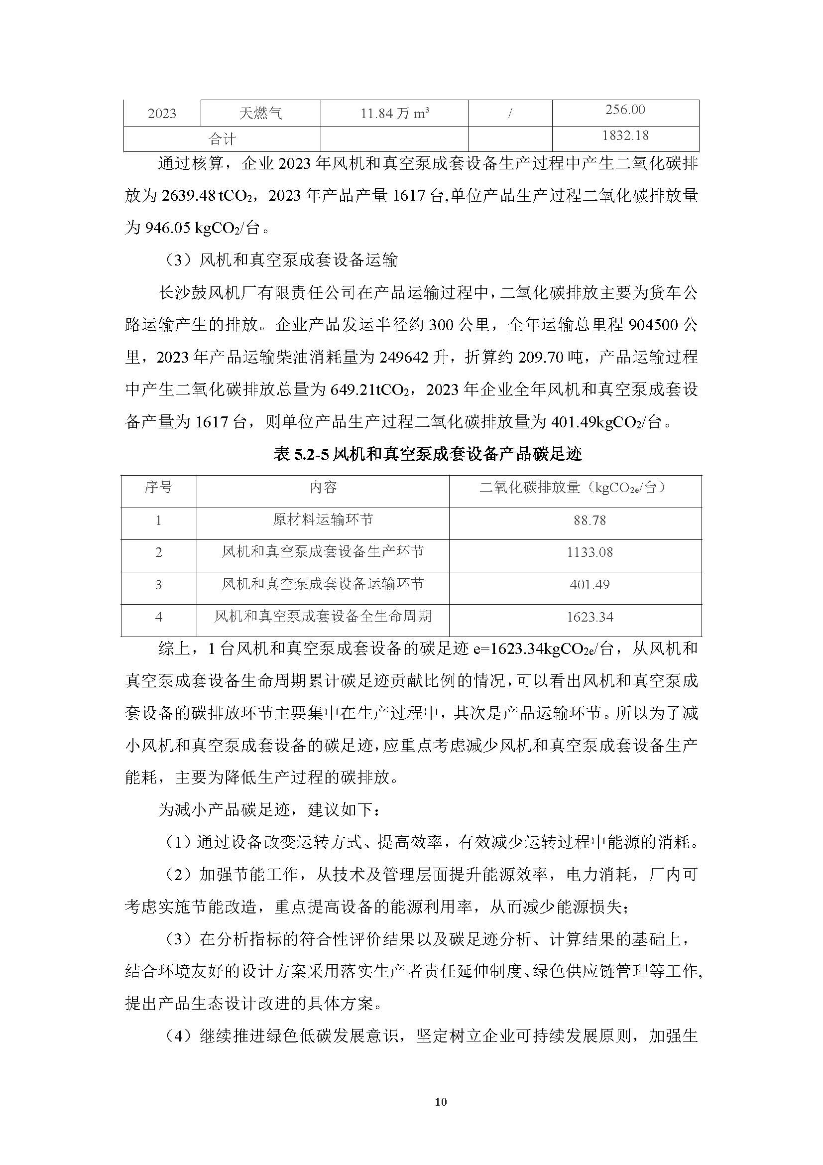新闻资讯_长沙BB电子官方网站_罗茨鼓风机_真空泵_离心鼓风机