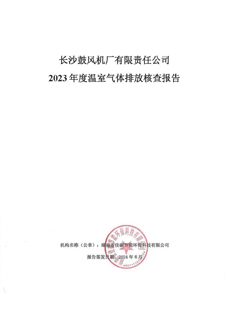 新闻资讯_长沙BB电子官方网站_罗茨鼓风机_真空泵_离心鼓风机