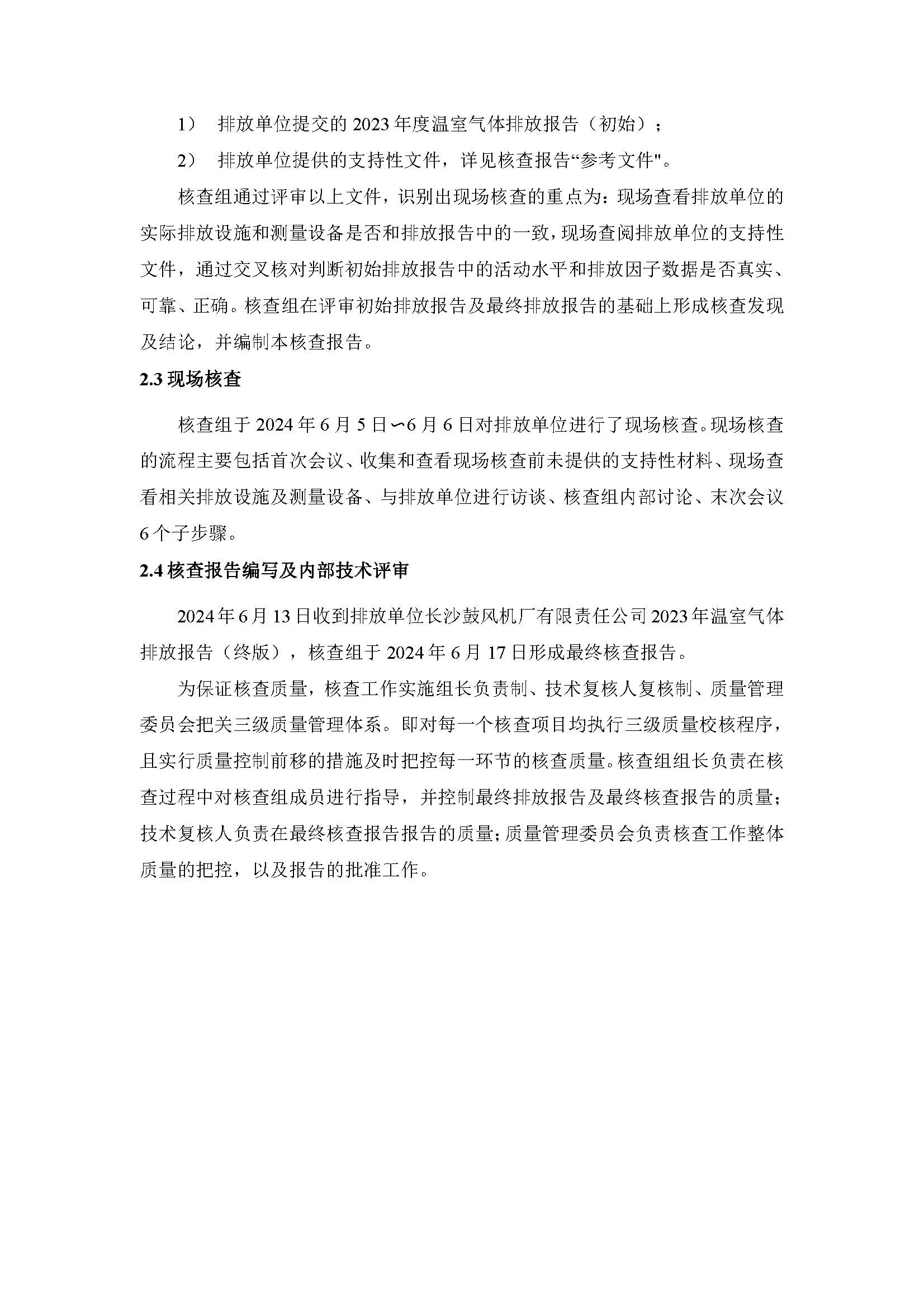 新闻资讯_长沙BB电子官方网站_罗茨鼓风机_真空泵_离心鼓风机