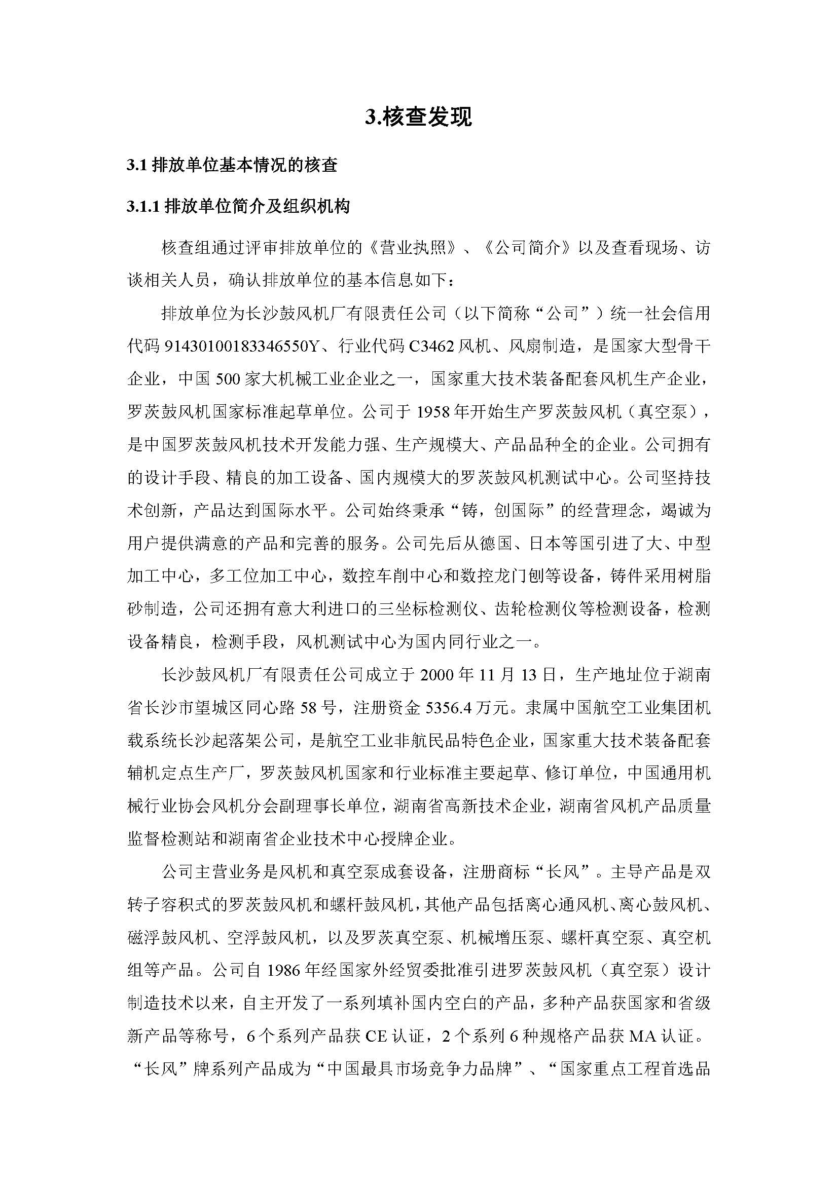 新闻资讯_长沙BB电子官方网站_罗茨鼓风机_真空泵_离心鼓风机
