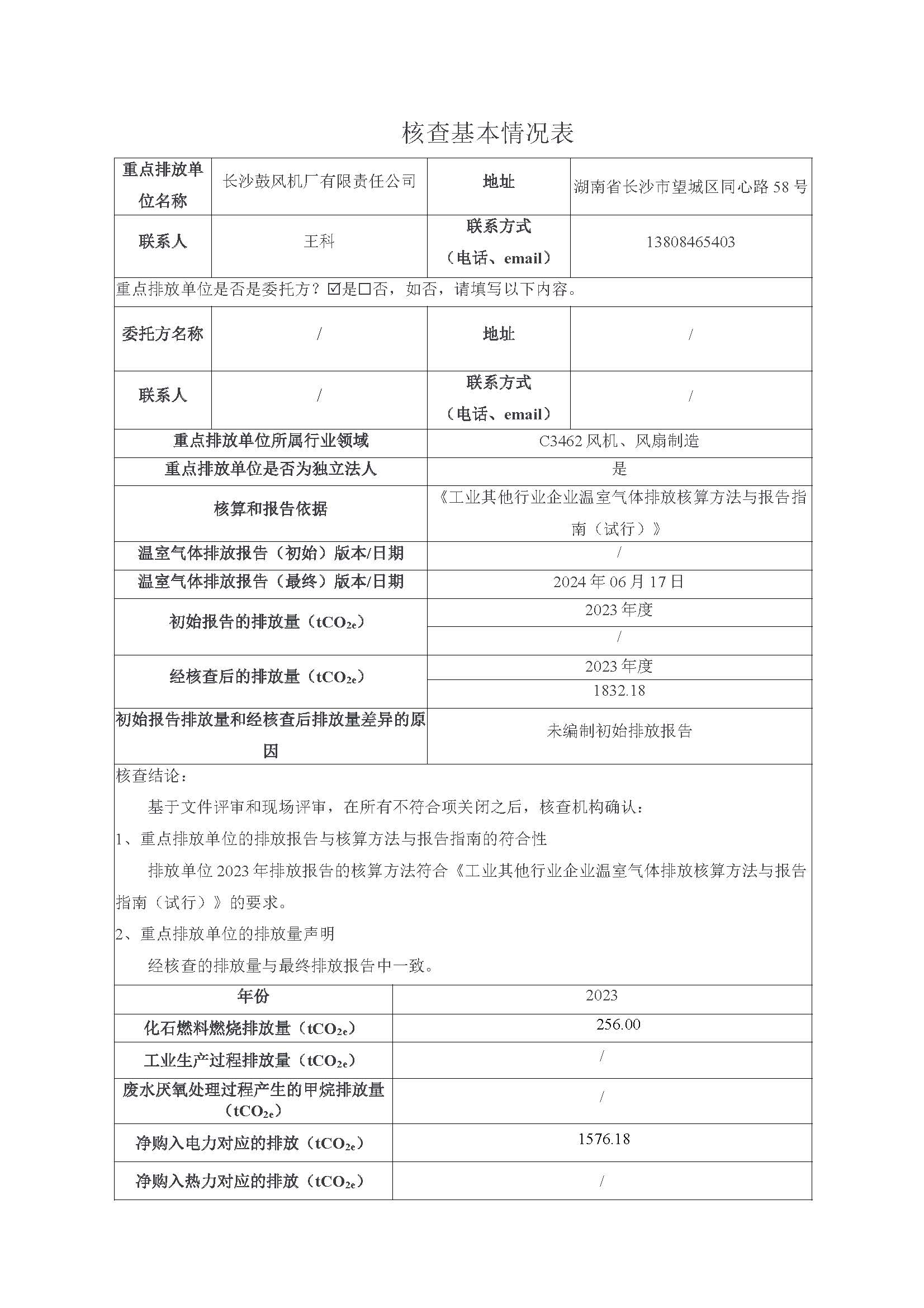 新闻资讯_长沙BB电子官方网站_罗茨鼓风机_真空泵_离心鼓风机