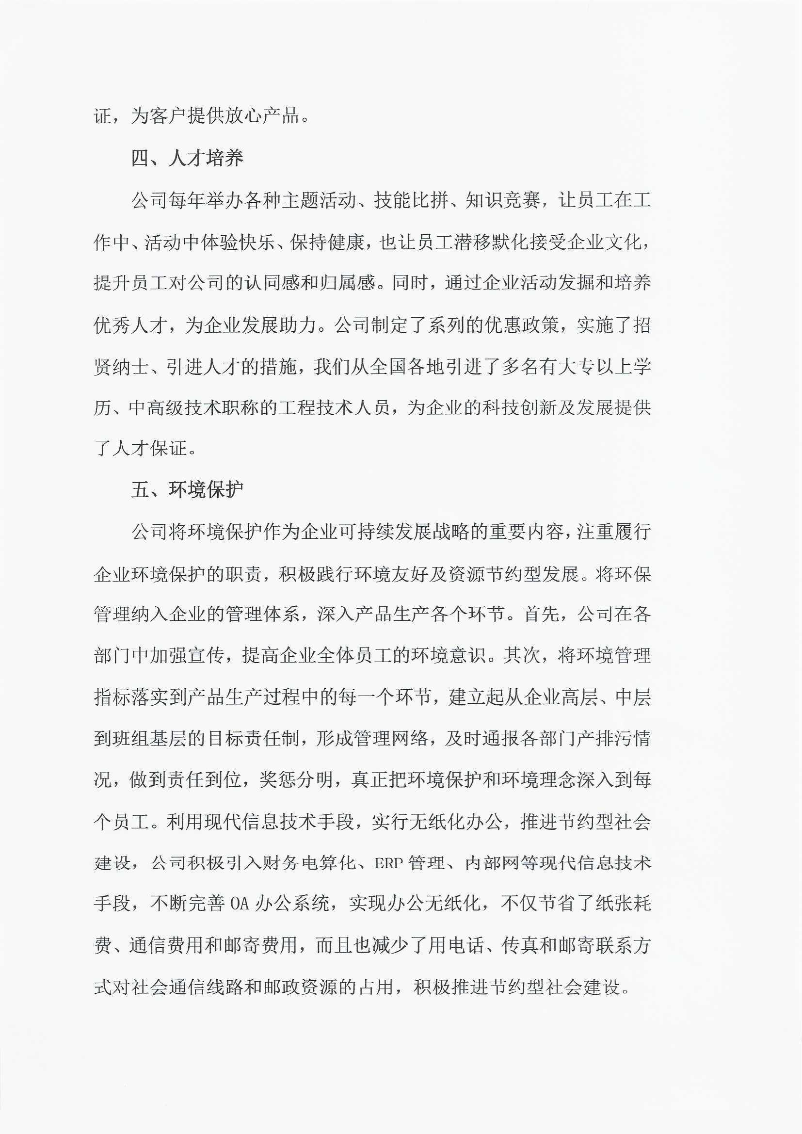 新闻资讯_长沙BB电子官方网站_罗茨鼓风机_真空泵_离心鼓风机