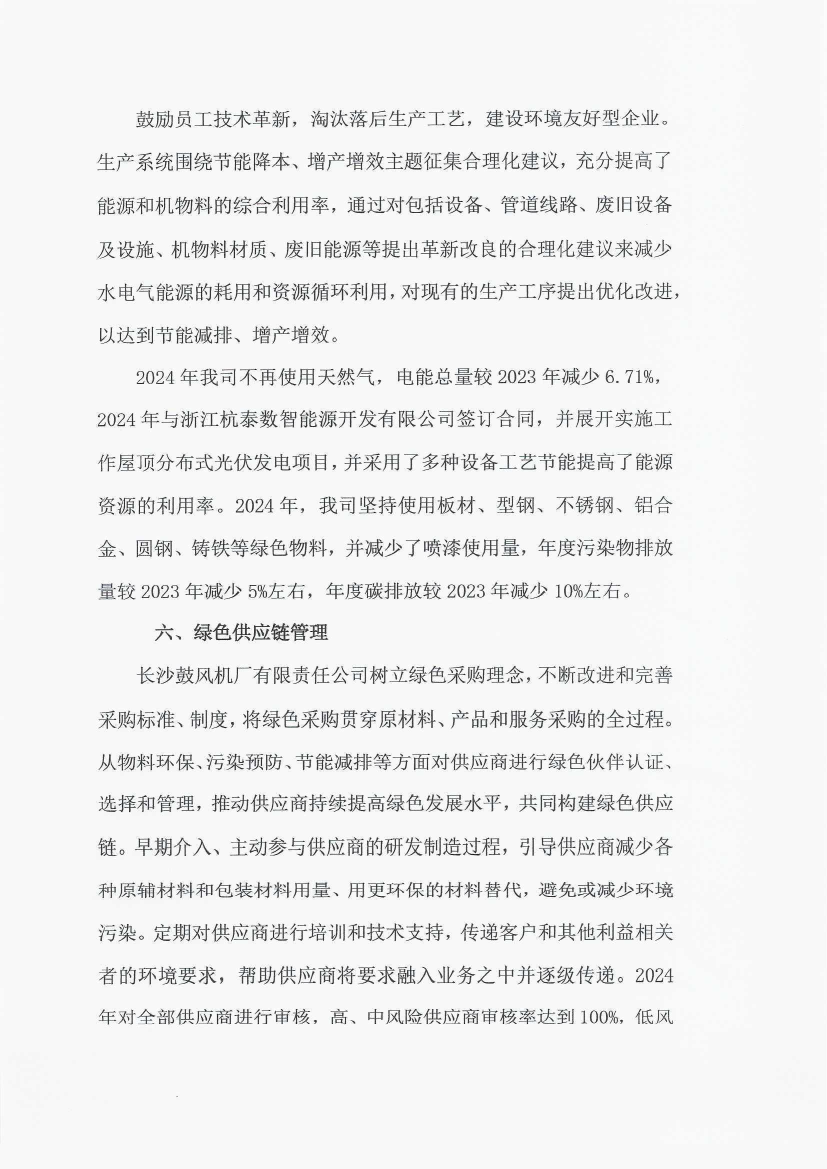 新闻资讯_长沙BB电子官方网站_罗茨鼓风机_真空泵_离心鼓风机