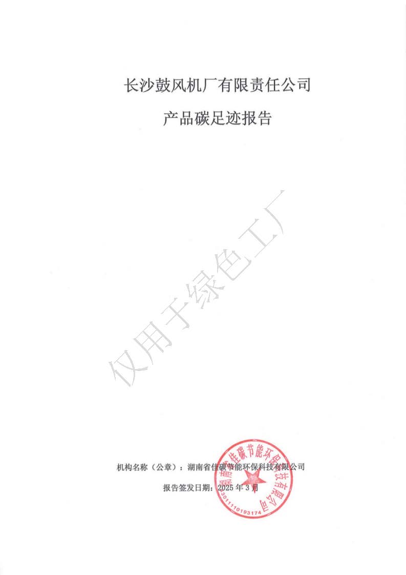新闻资讯_长沙BB电子官方网站_罗茨鼓风机_真空泵_离心鼓风机