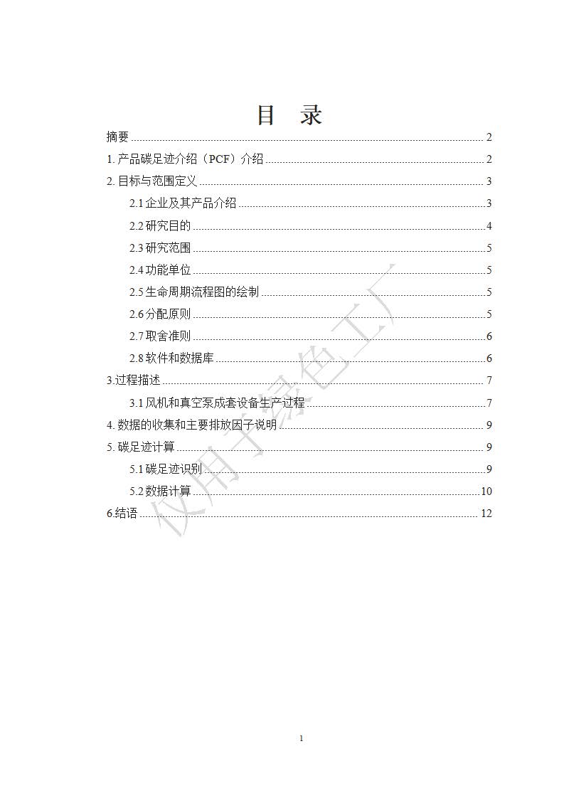 新闻资讯_长沙BB电子官方网站_罗茨鼓风机_真空泵_离心鼓风机