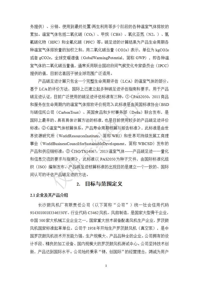 新闻资讯_长沙BB电子官方网站_罗茨鼓风机_真空泵_离心鼓风机