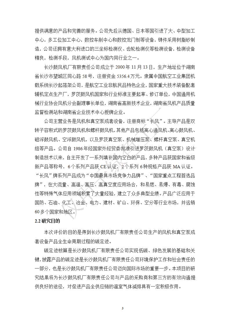 新闻资讯_长沙BB电子官方网站_罗茨鼓风机_真空泵_离心鼓风机