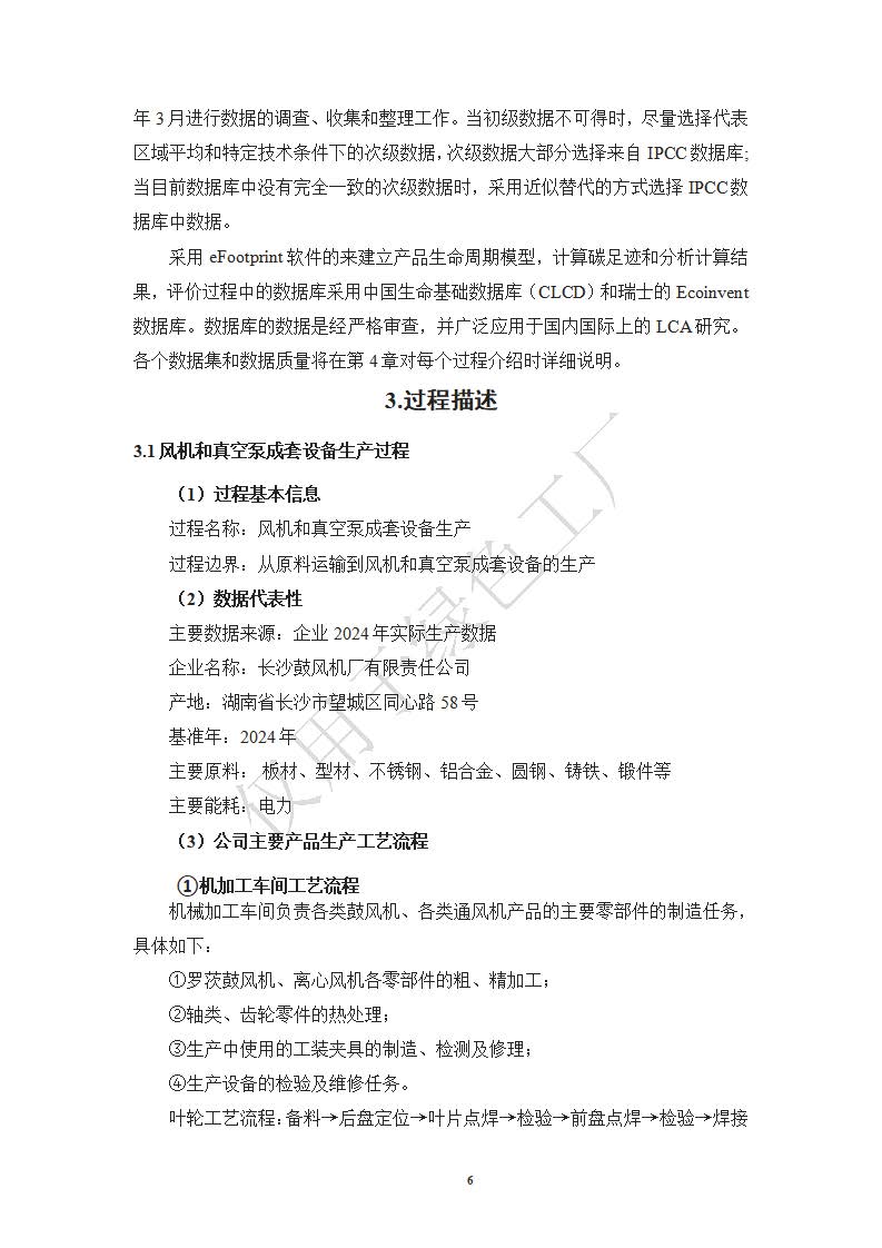 新闻资讯_长沙BB电子官方网站_罗茨鼓风机_真空泵_离心鼓风机