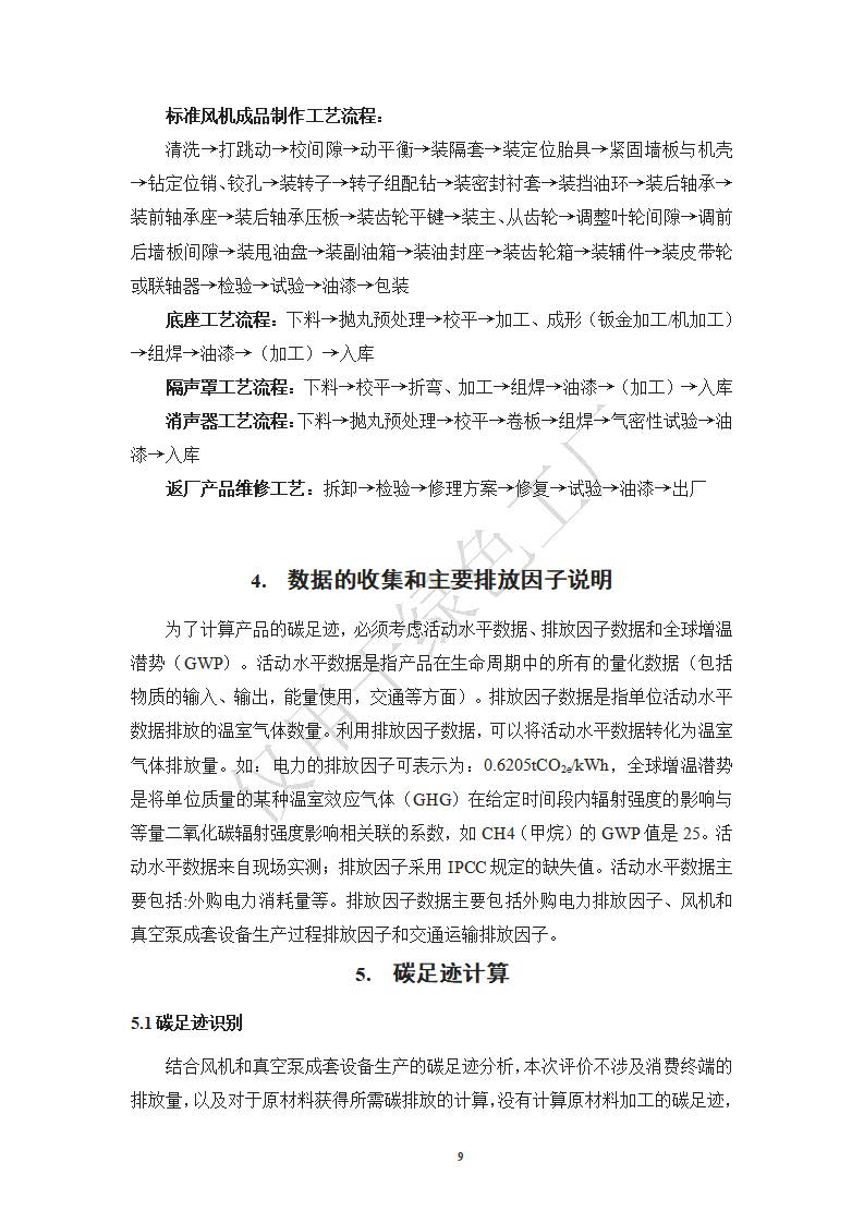 新闻资讯_长沙BB电子官方网站_罗茨鼓风机_真空泵_离心鼓风机