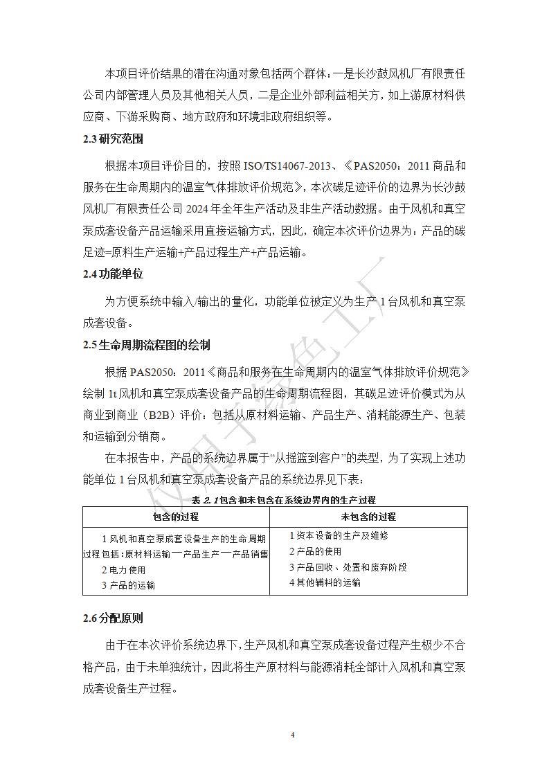 新闻资讯_长沙BB电子官方网站_罗茨鼓风机_真空泵_离心鼓风机