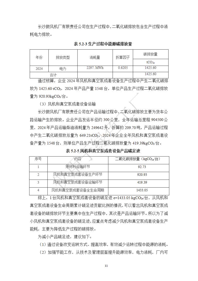 新闻资讯_长沙BB电子官方网站_罗茨鼓风机_真空泵_离心鼓风机