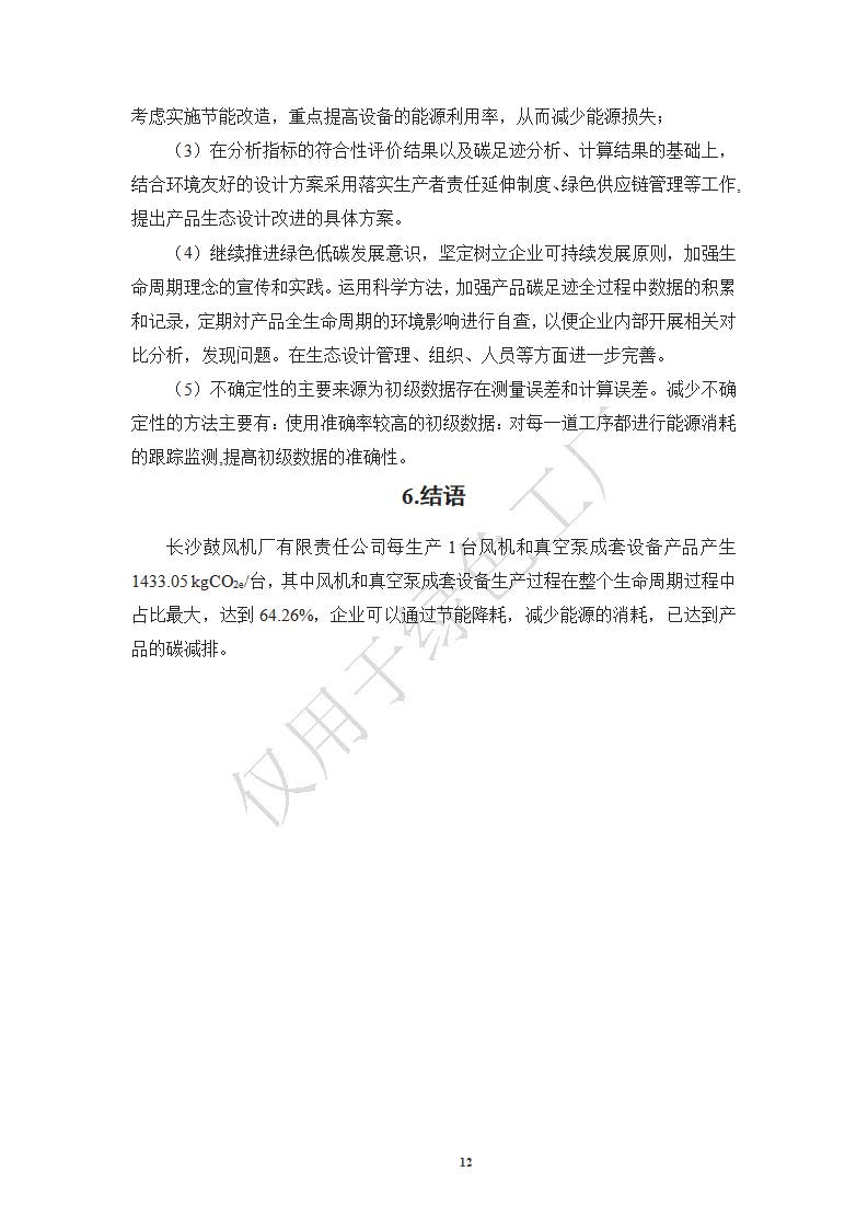 新闻资讯_长沙BB电子官方网站_罗茨鼓风机_真空泵_离心鼓风机