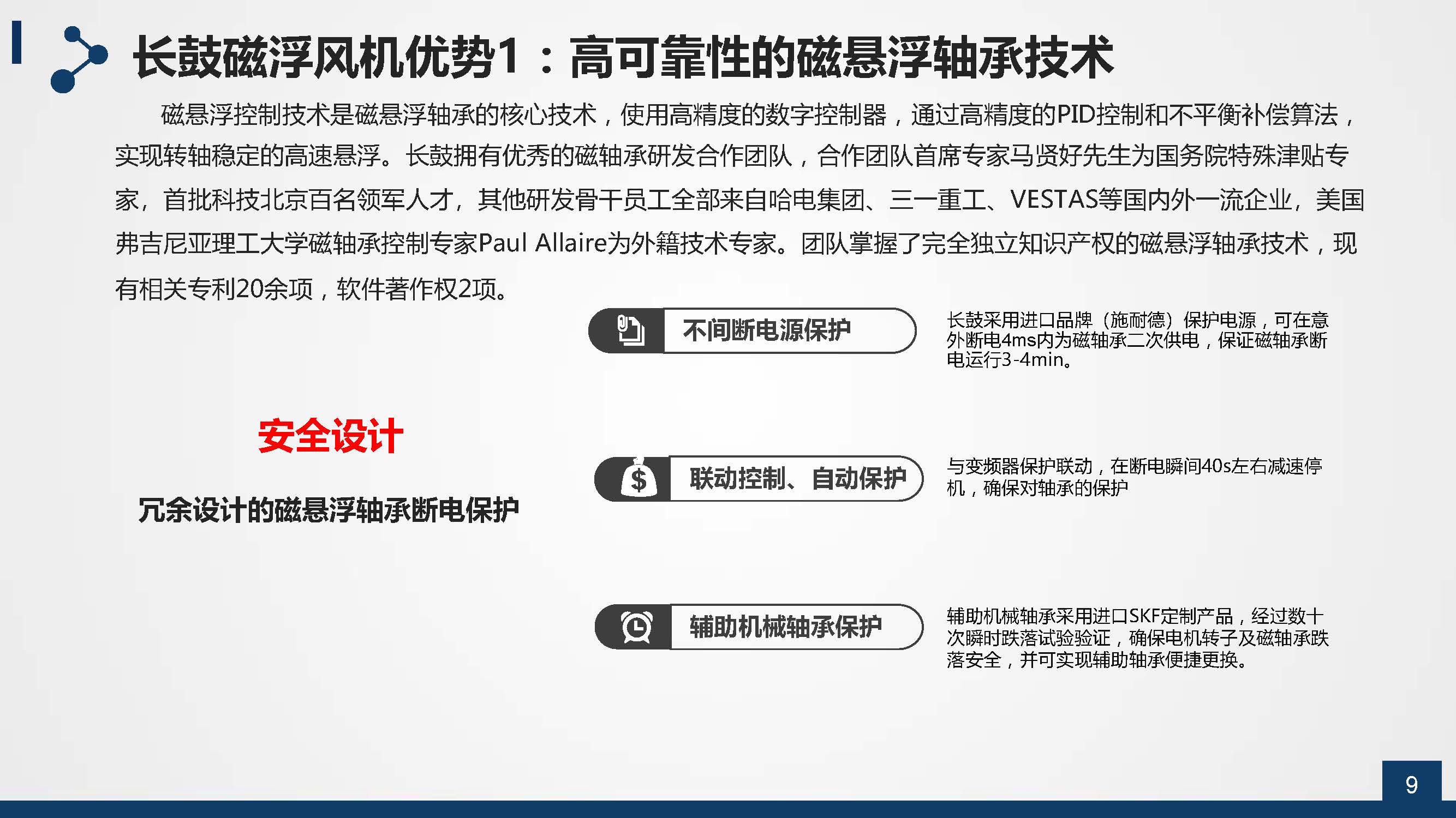 节能鼓风机_长沙BB电子官方网站_罗茨鼓风机_真空泵_离心鼓风机